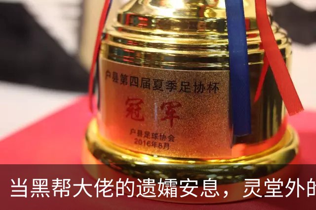 当黑帮大佬的遗孀安息，灵堂外的警察和往事如潮