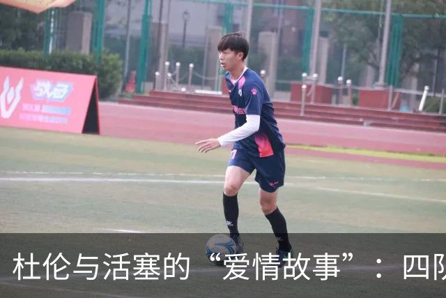 杜伦与活塞的“爱情故事”：四队争夺这个“叛逆者