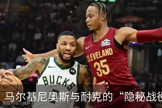 马尔基尼奥斯与耐克的“隐秘战役”：球鞋上演变色记
